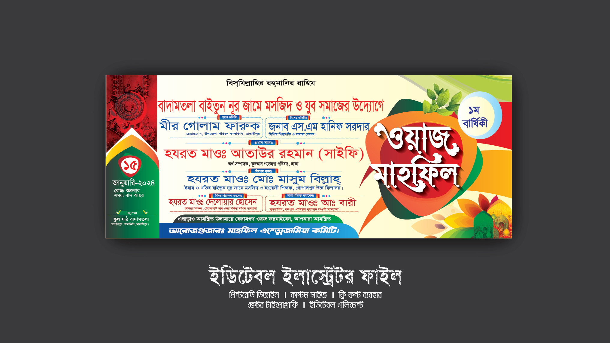 Waz Mahfil Banner Design Download File