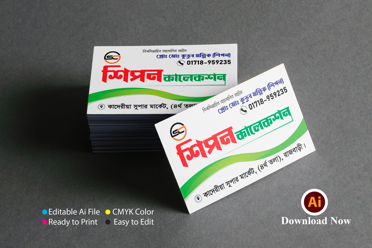 Fashion Shop Business Card Design