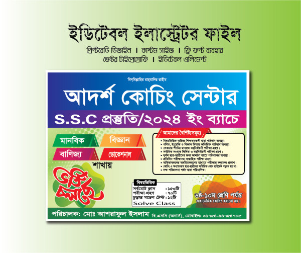 কোচিং সেন্টারের ভর্তি পোস্টার ডিজাইন গ্রাফিক্স ডিজাইন ফাইল