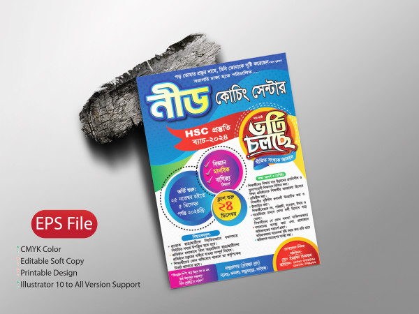 HSC ব্যাচ কোচিং সেন্টার লিফলেট ডিজাইন গ্রাফিক্স ডিজাইন ফাইল