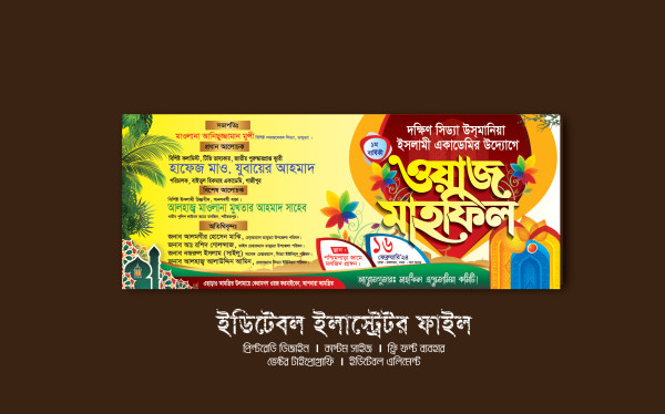 Waz Mahifil  Banner Design গ্রাফিক্স ডিজাইন ফাইল