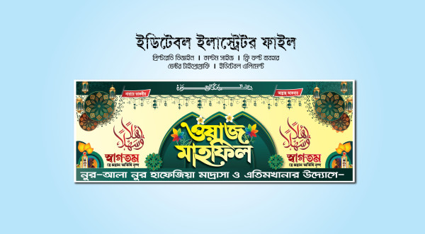 waz mahfil stage banner 2024 গ্রাফিক্স ডিজাইন ফাইল