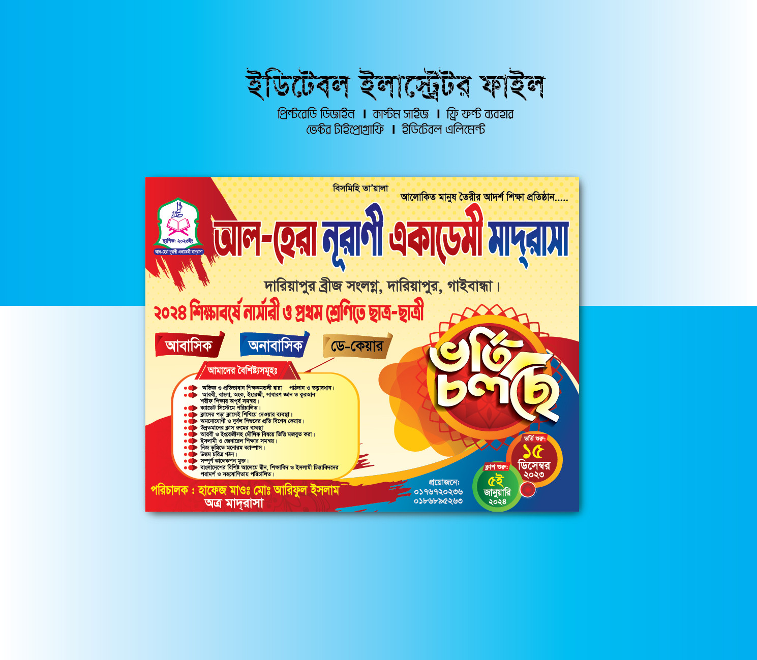 Madrasha Vorti Poster Design