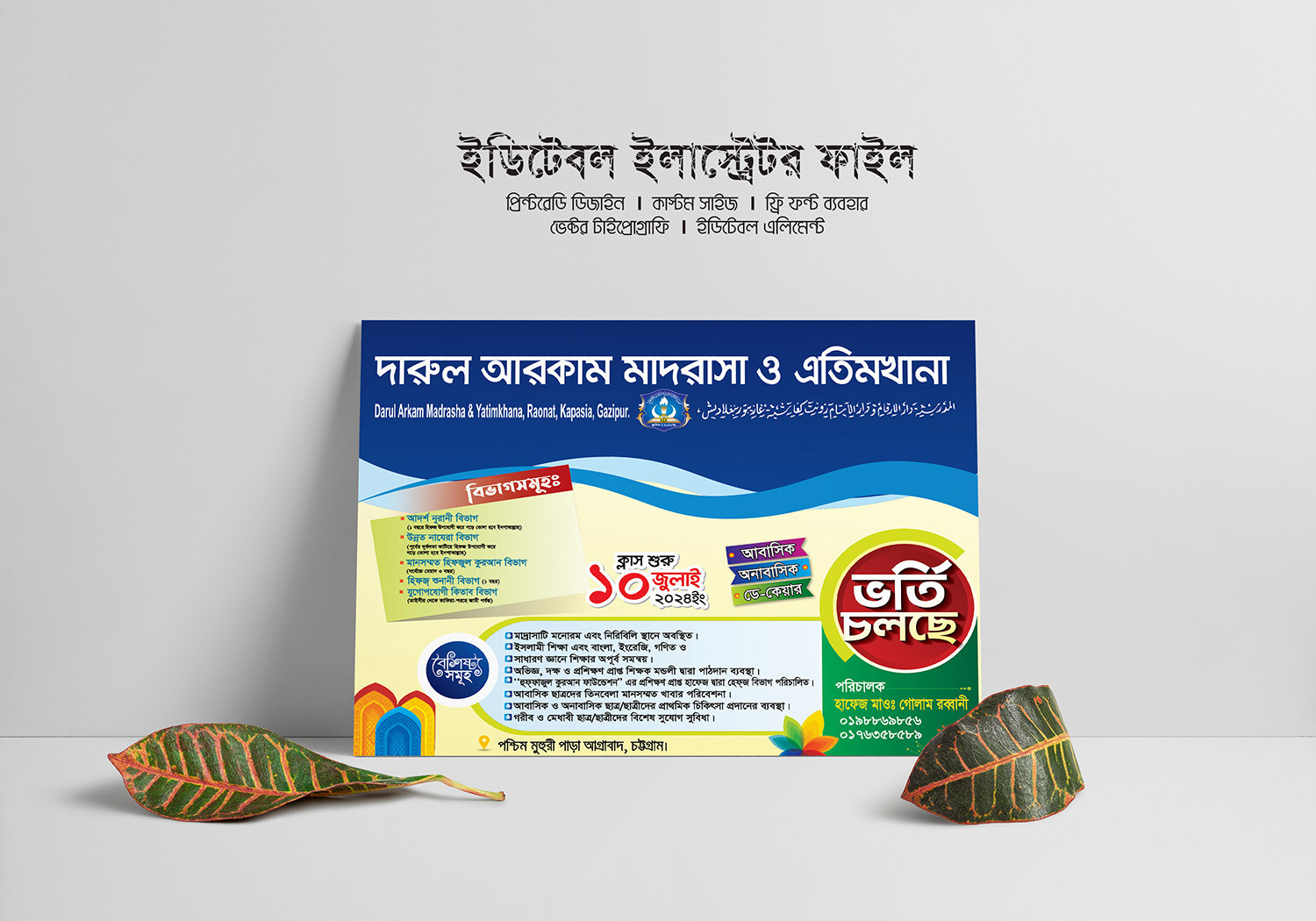 Madrasa admission Poster Design