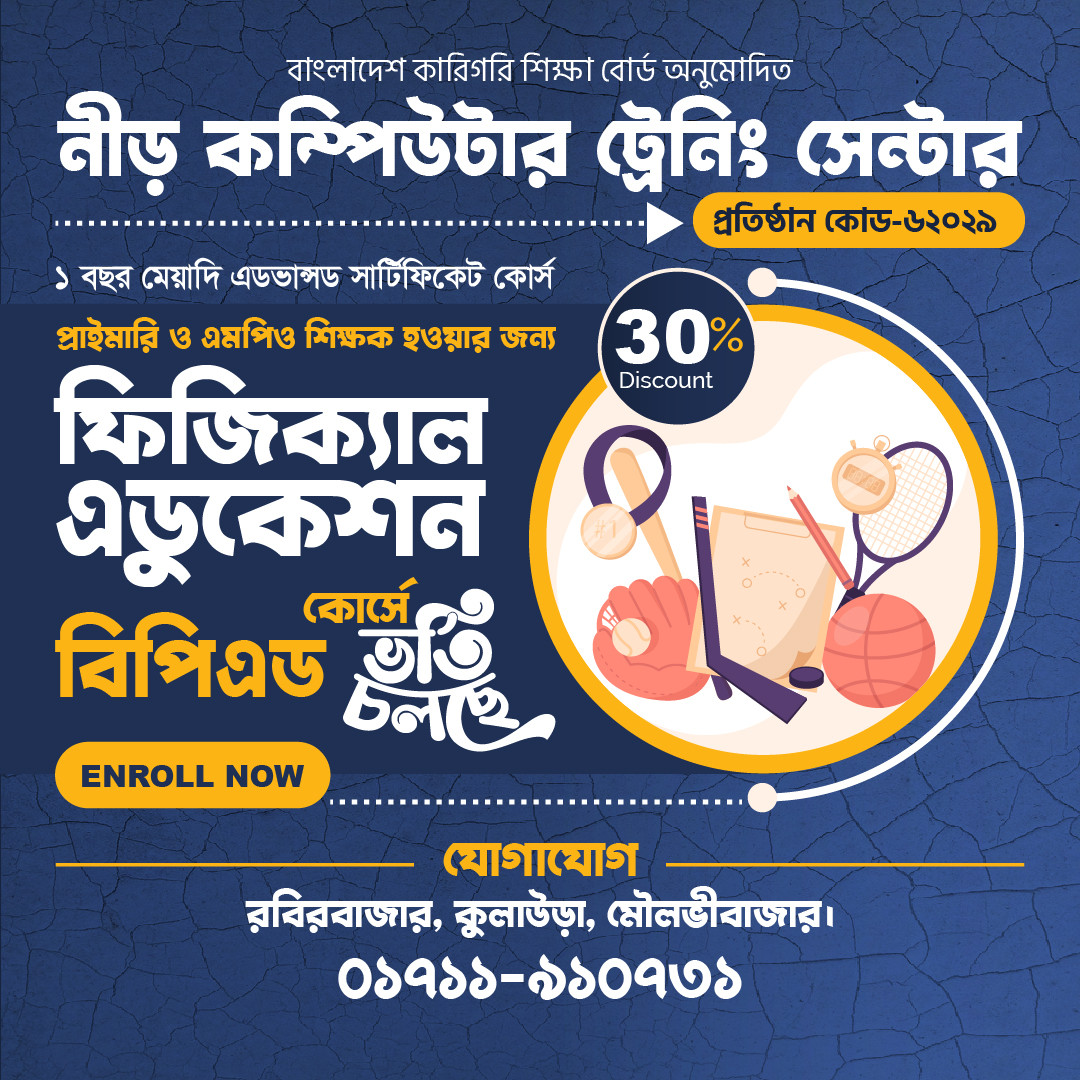 ট্রেনিং সেন্টার ভর্তি