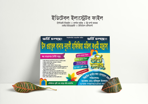 পোস্টার ডিজাইন ডাউনলোড ফাইল গ্রাফিক্স ডিজাইন ফাইল