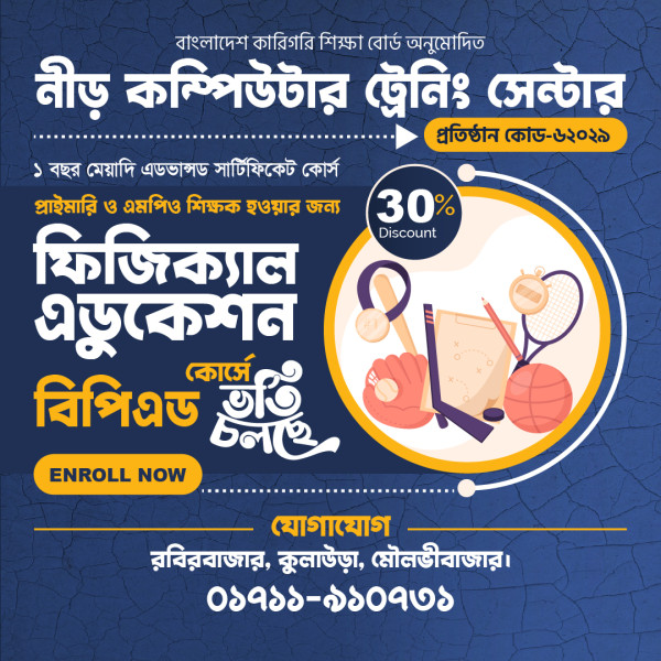 ট্রেনিং সেন্টার ভর্তি গ্রাফিক্স ডিজাইন ফাইল