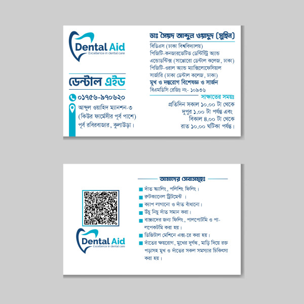 ডেন্টাল ডাক্তার ভিজিটিং কার্ড ডিজাইন গ্রাফিক্স ডিজাইন ফাইল
