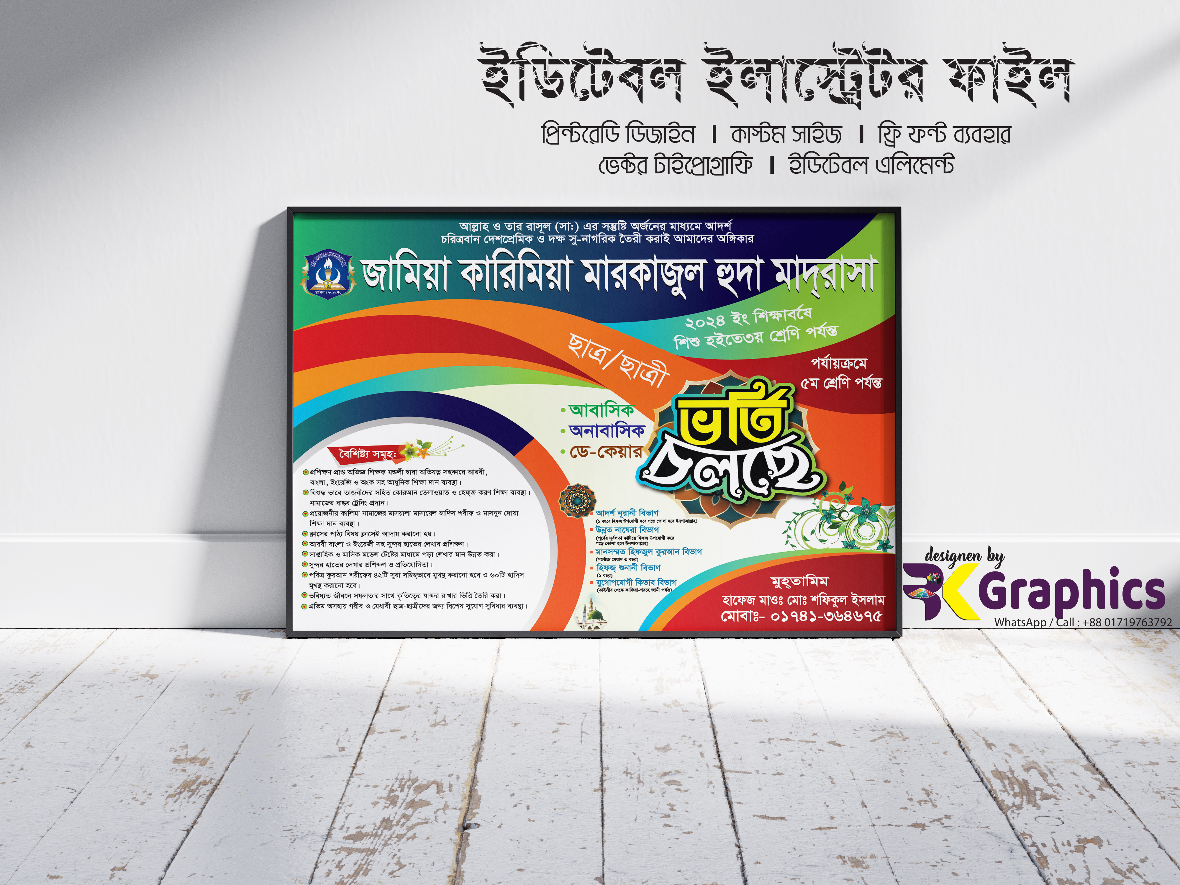 Madrasha Vorti  Festoon || Poster Design