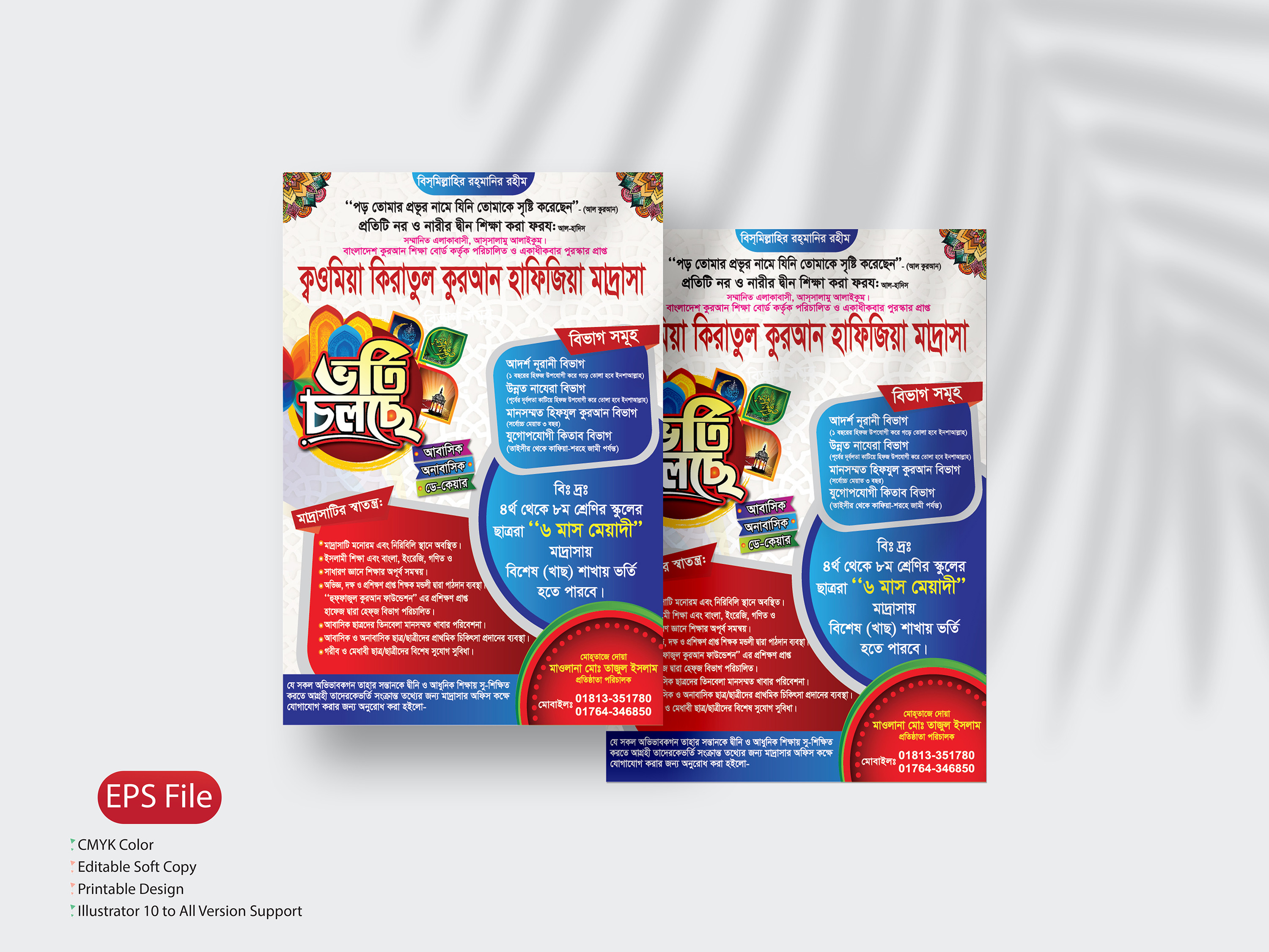 Madrasa Admission Poster Design Download