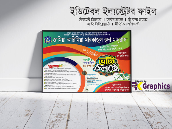 Madrasha Vorti  Festoon || Poster Design গ্রাফিক্স ডিজাইন ফাইল
