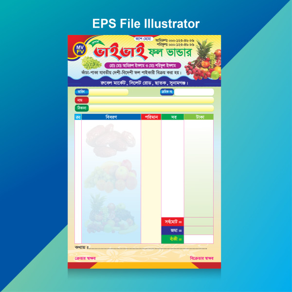 ফলের দোকানের ক্যাশ মেমো ডিজাইন গ্রাফিক্স ডিজাইন ফাইল