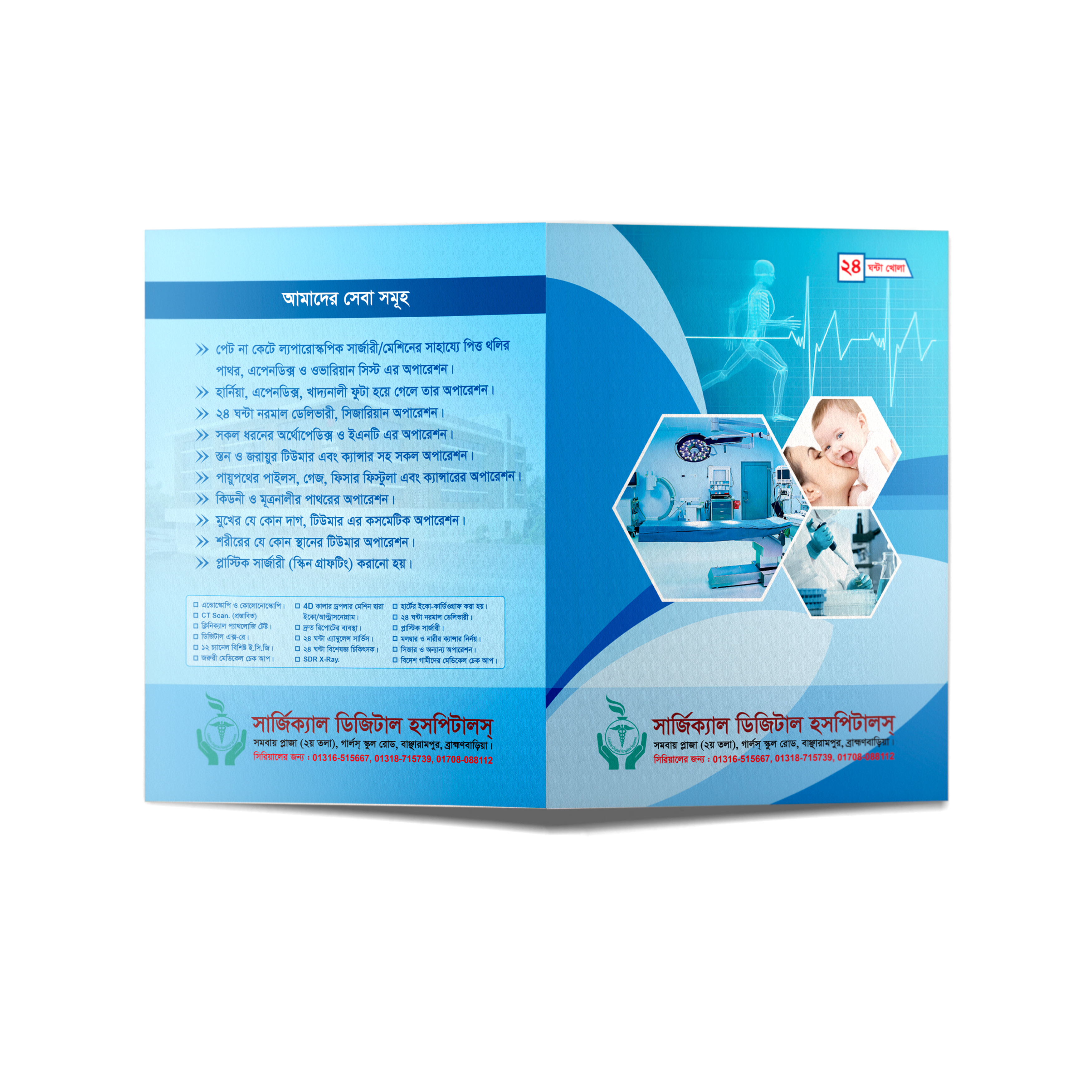 Doctor File || Hospital File Design