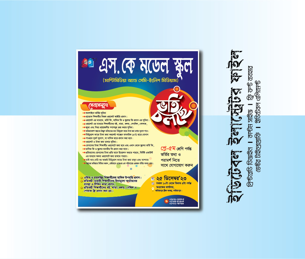 School Admission Flyer & Leaflet Design