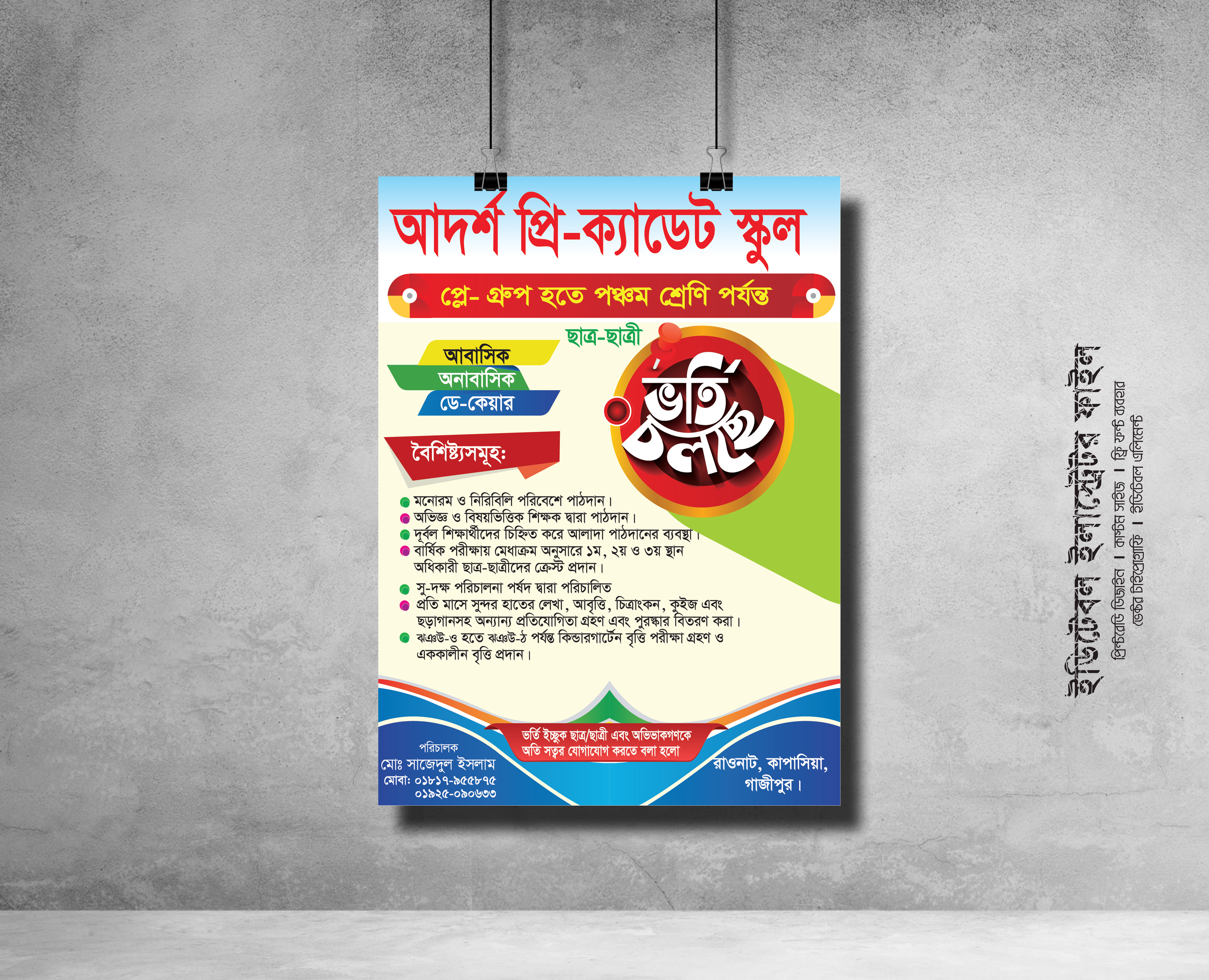 Pre-Cadet School Admission Poster Design