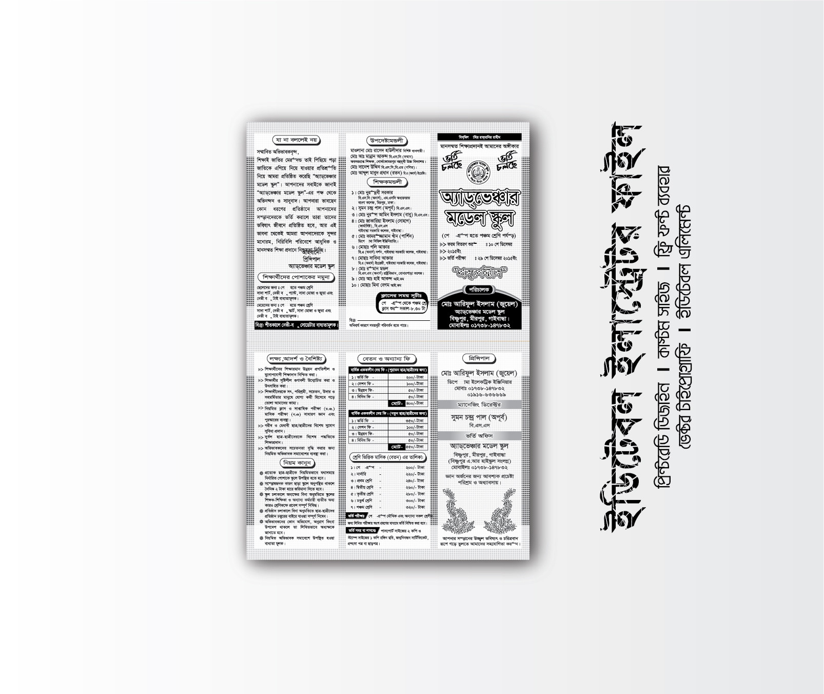 Model School Leaflet Design