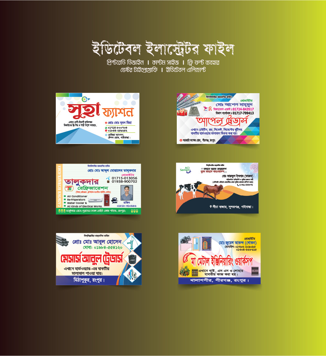 দোকানের ভিজিটিং কার্ড ডিজাইন