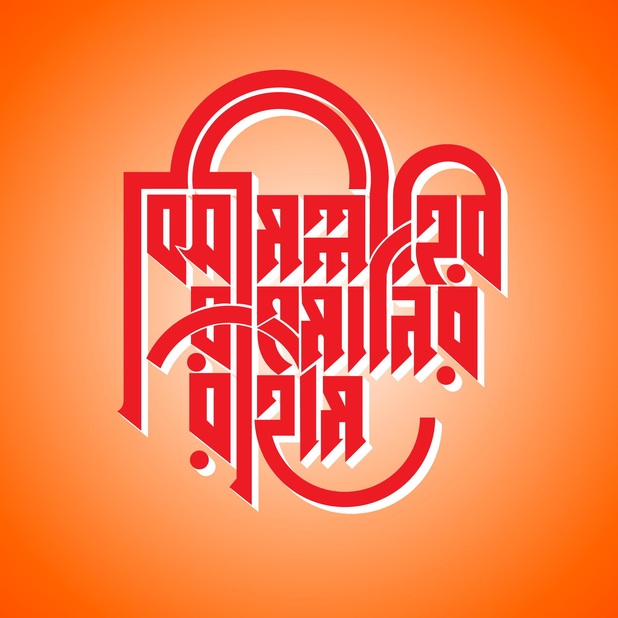 বিসমিল্লাহ png || Bismillah PNG