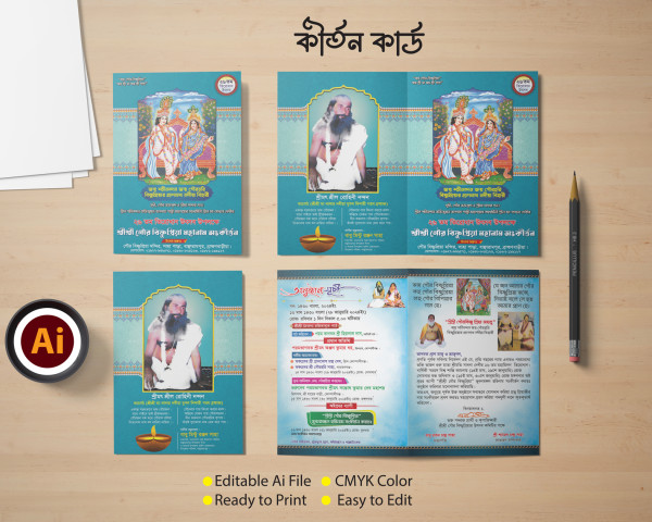 কীর্তন কার্ড ডিজাইন | Kirton Card Design গ্রাফিক্স ডিজাইন ফাইল