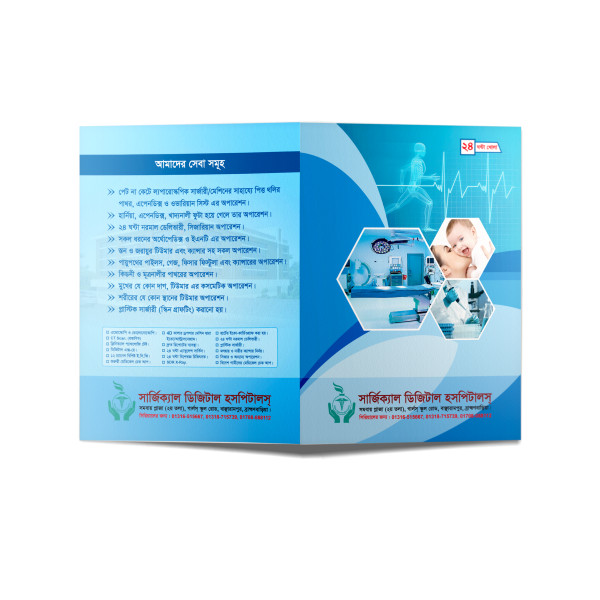 Doctor File || Hospital File Design গ্রাফিক্স ডিজাইন ফাইল