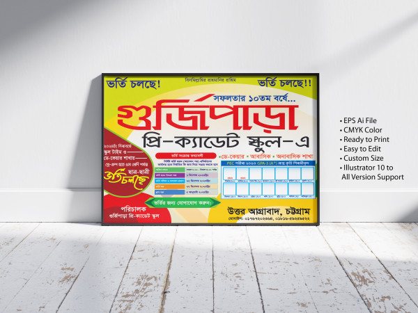 প্রি-ক্যাডেট স্কুল ভর্তি ব্যানার ডিজাইন গ্রাফিক্স ডিজাইন ফাইল