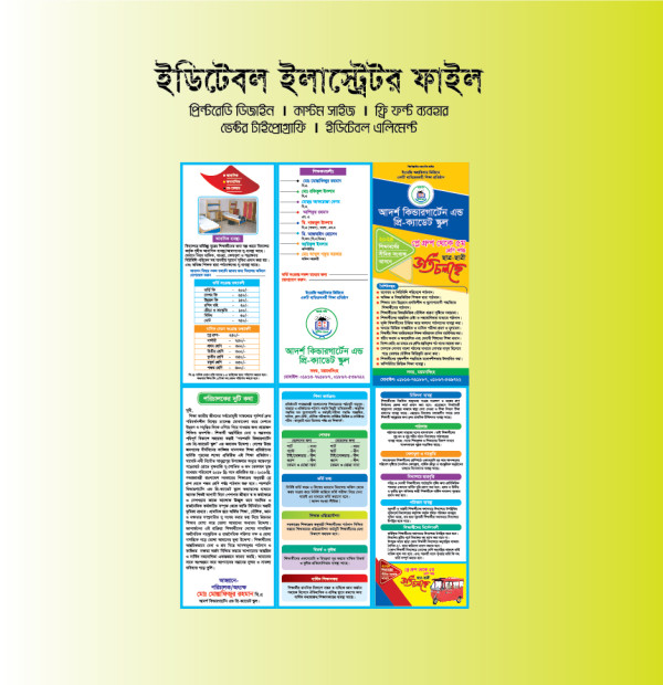 School Admission Flyer & Leaflet Design গ্রাফিক্স ডিজাইন ফাইল