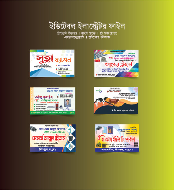 দোকানের ভিজিটিং কার্ড ডিজাইন গ্রাফিক্স ডিজাইন ফাইল