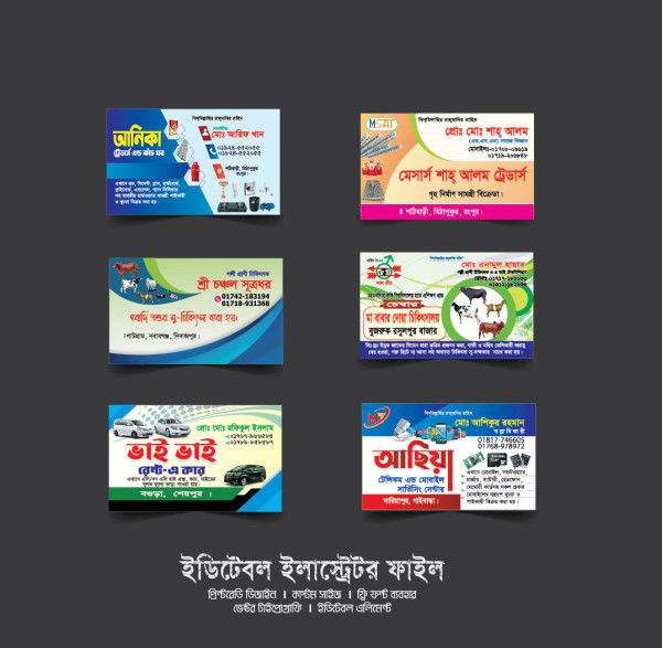 গবাদি পশু চিকিৎসক ভিজিটিং কার্ড ডিজাইন গ্রাফিক্স ডিজাইন ফাইল