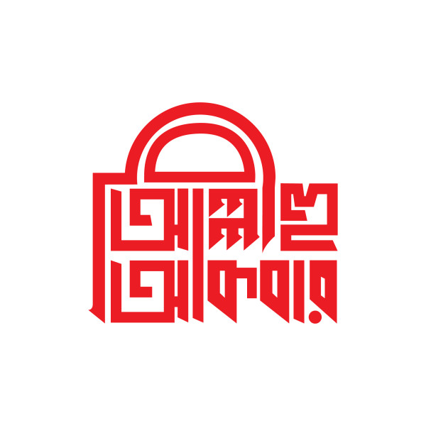 আল্লাহু আকবার PNG || Allahu Akbar PNG গ্রাফিক্স ডিজাইন ফাইল