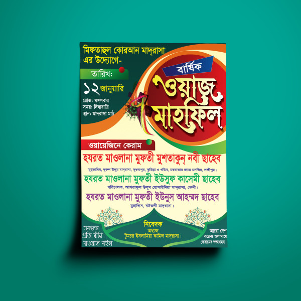 Annual Waj Mahfil Poster Design গ্রাফিক্স ডিজাইন ফাইল