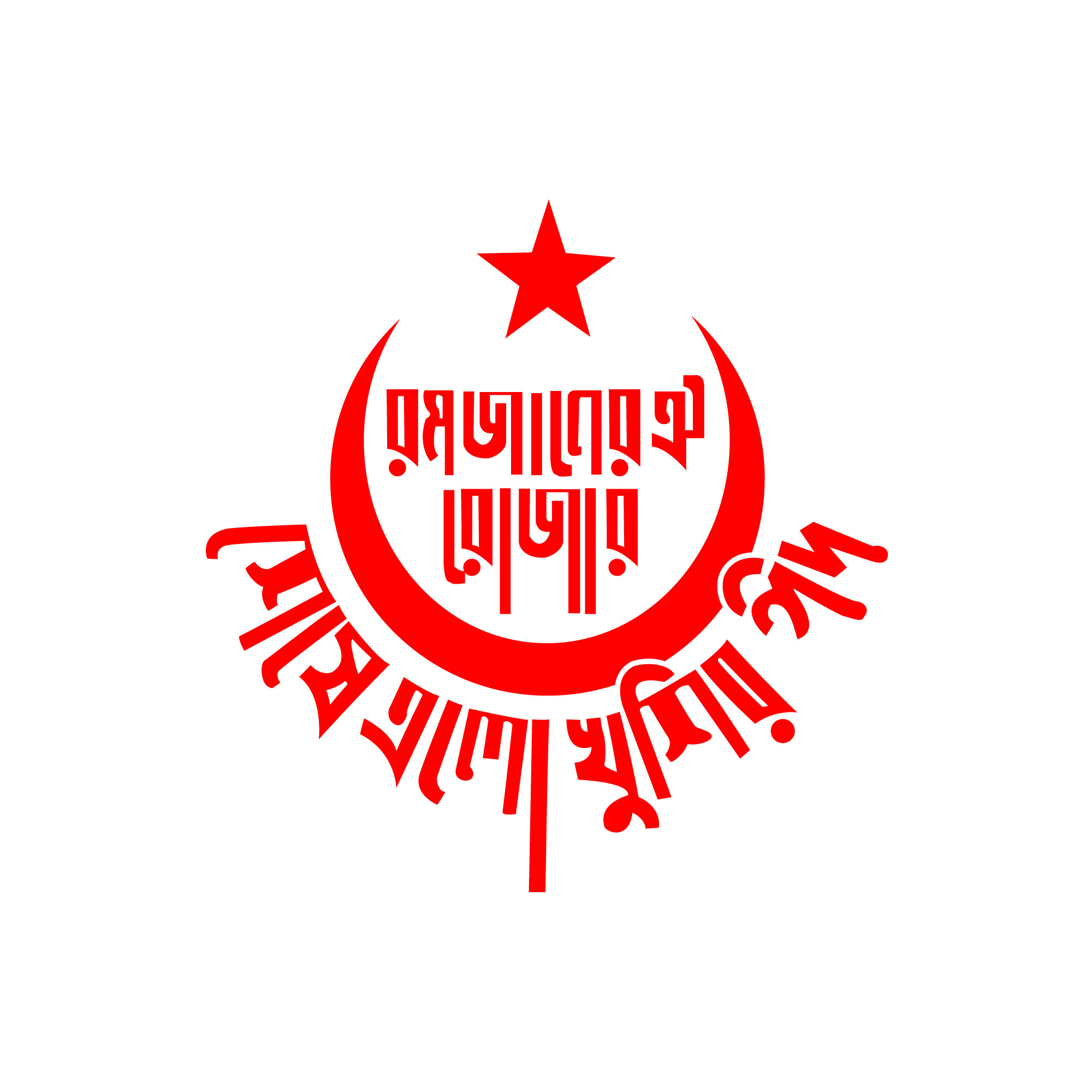 রমজানের রোজা PNG || Romjan PNG