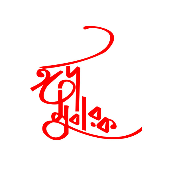 ঈদ মোবারক  Png || Eid Mubarak Png গ্রাফিক্স ডিজাইন ফাইল