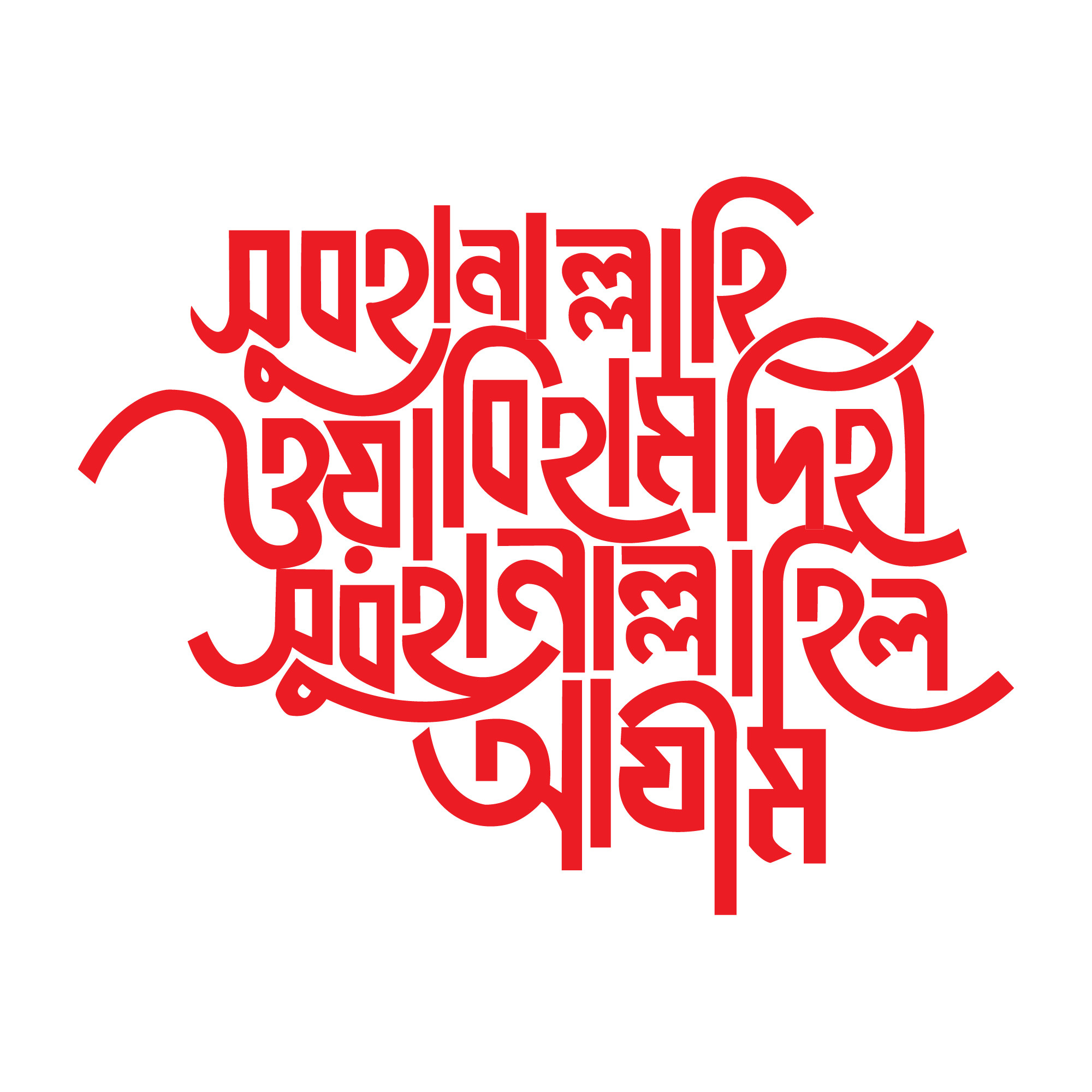 সুবহানাল্লাহি ওয়া বিহামদিহি PNG Typogra