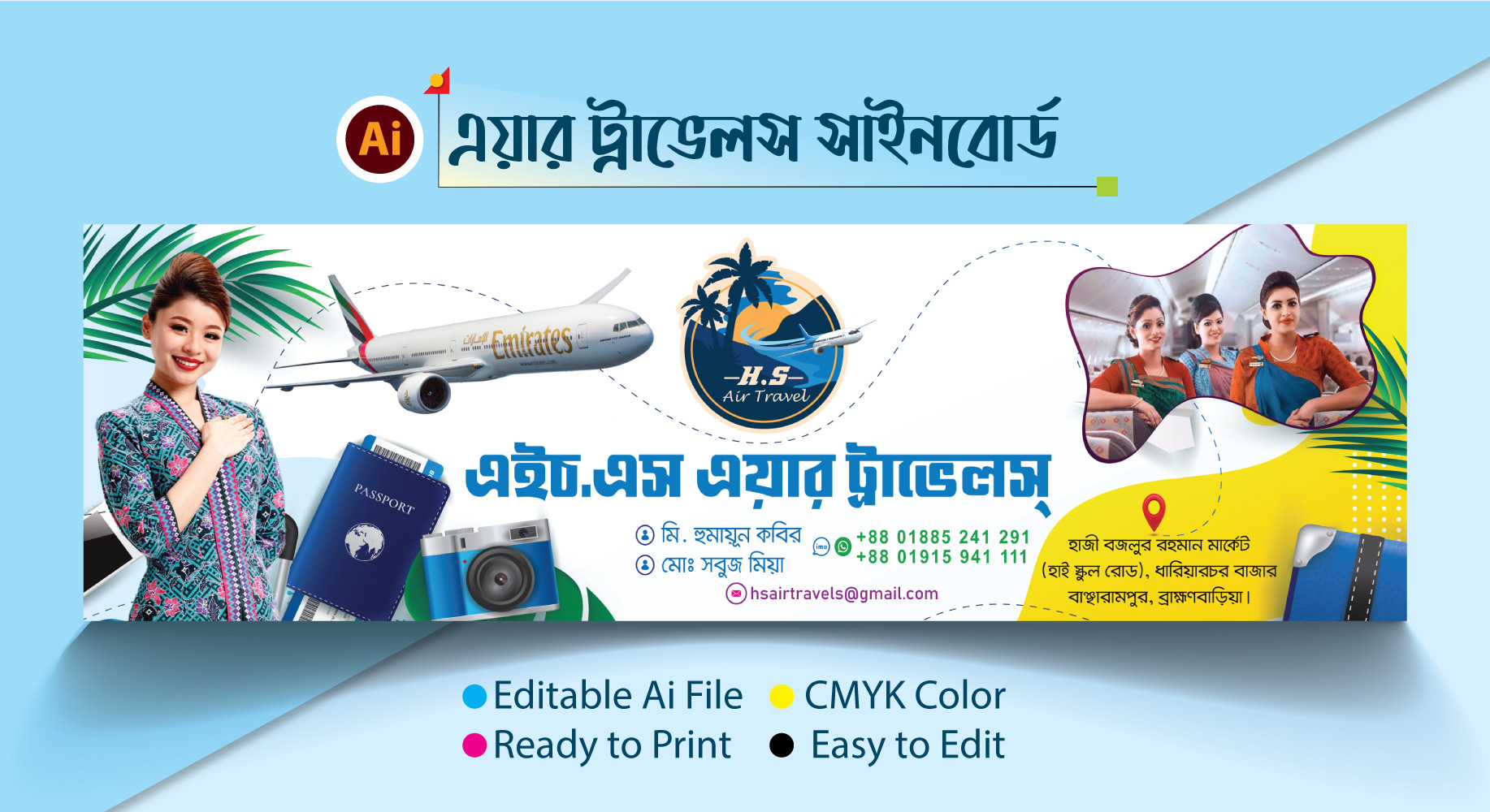 Air Travel Banner | এয়ার ট্রাভেলস্ ব্যানার