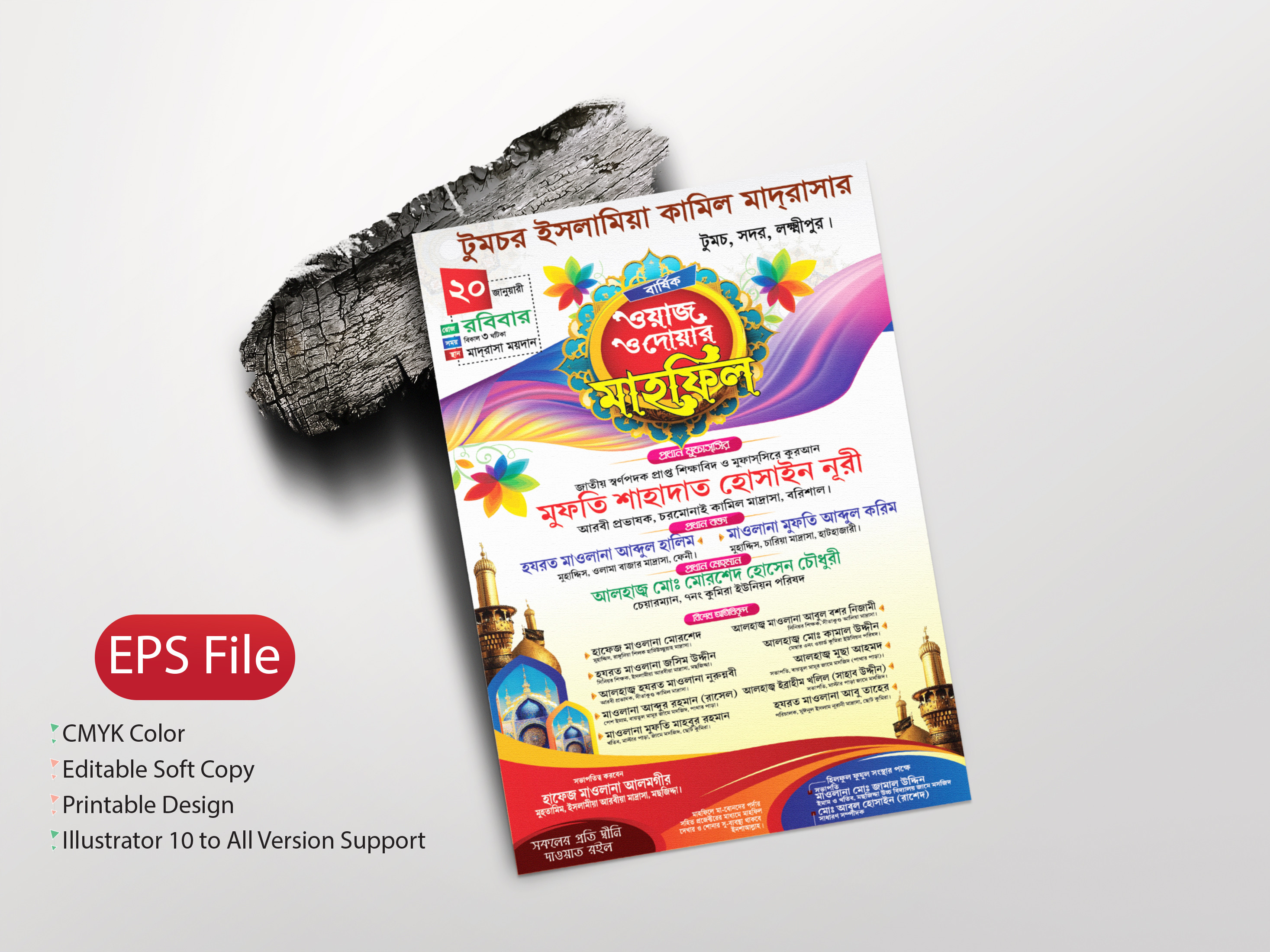 Jalsha Poster, ওয়াজ মাহফিল জলসা পোস্টার