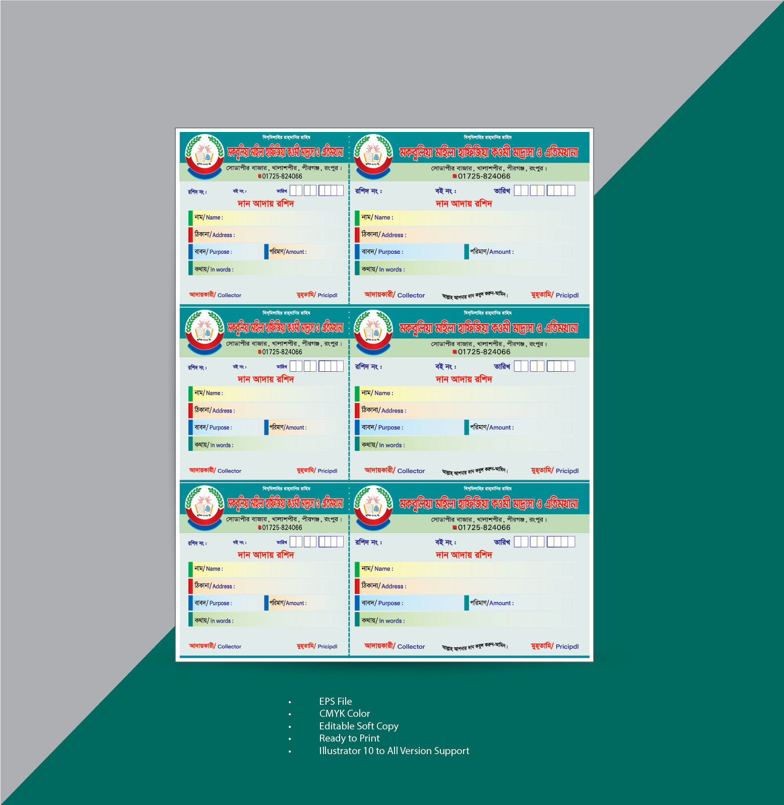 Madrasah Rashid Book Design মাদ্রাসার রশিদ EPS file