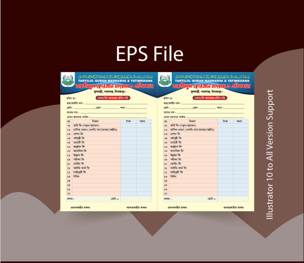 মাদ্রাসার রশিদ বই ডিজাইন Madrasah Rashid Book Design গ্রাফিক্স ডিজাইন ফাইল