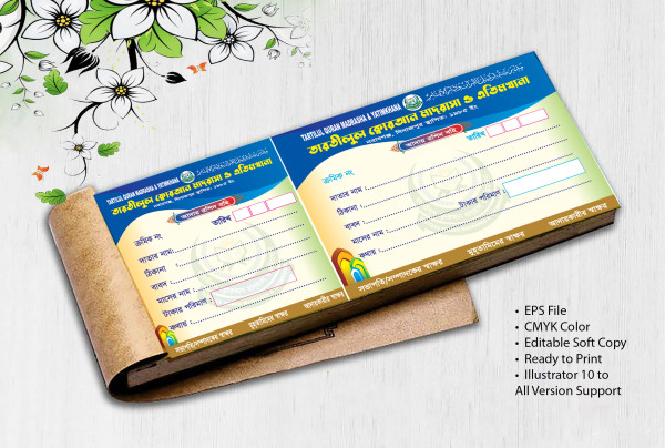 Money Receipt For Madrasah মাদ্রাসার টাকা আদায় রশিদ গ্রাফিক্স ডিজাইন ফাইল