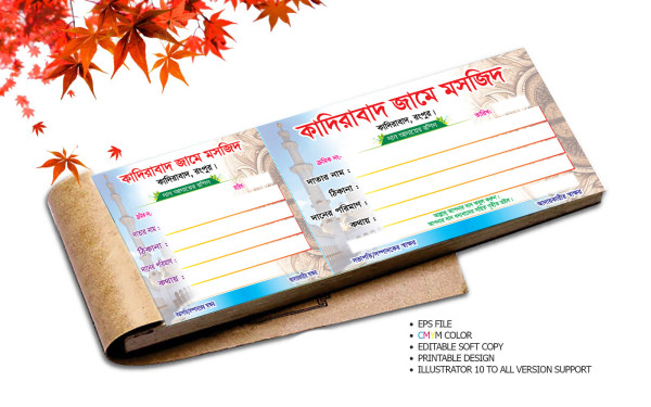 মসজিদের আদায় রশিদ, টাকা আদায় ভাউচার ডিজাইন গ্রাফিক্স ডিজাইন ফাইল