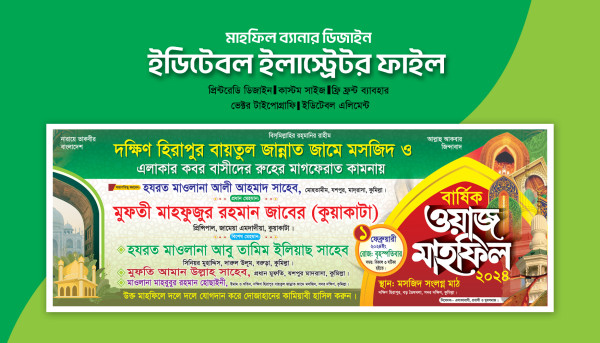 waz Mahfil Banner Design গ্রাফিক্স ডিজাইন ফাইল