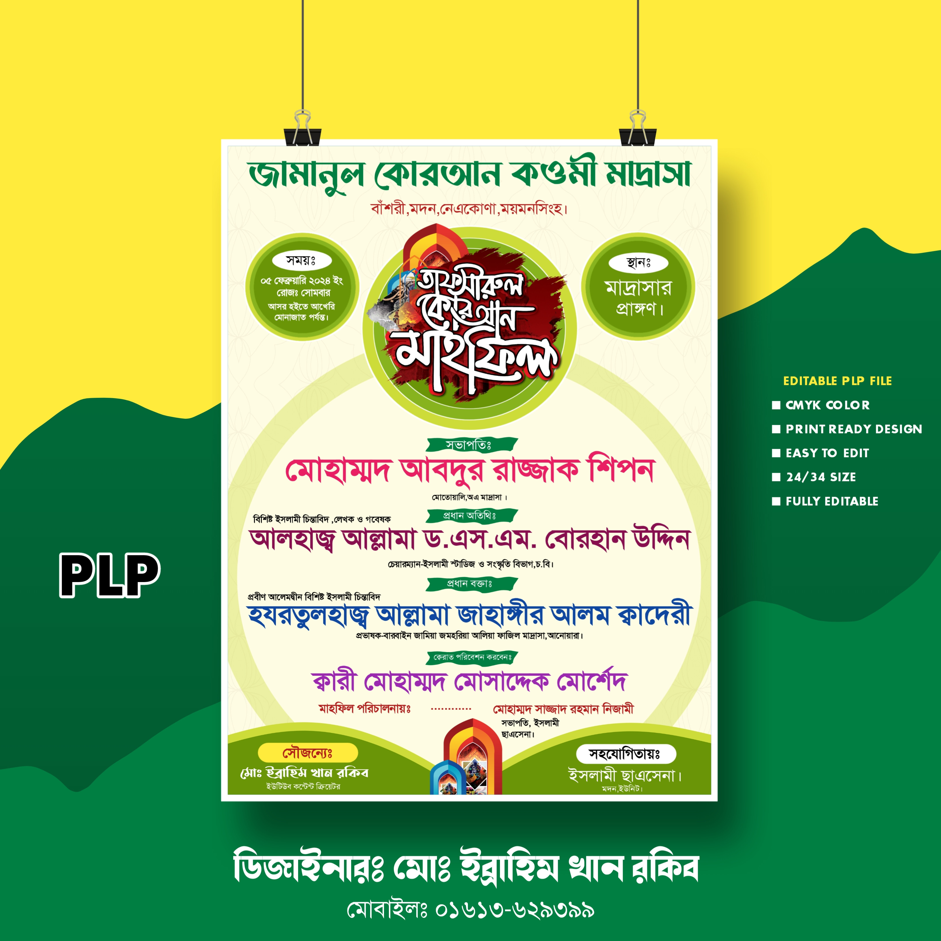 Mahfil poster design 2024