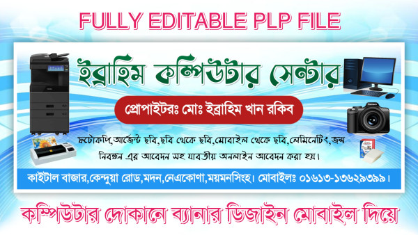 কম্পিউটার সেন্টার দোকানের ব্যানার, Dokan Banner Design গ্রাফিক্স ডিজাইন ফাইল