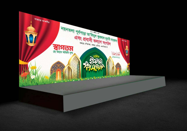 waz mahfil stage banner design গ্রাফিক্স ডিজাইন ফাইল
