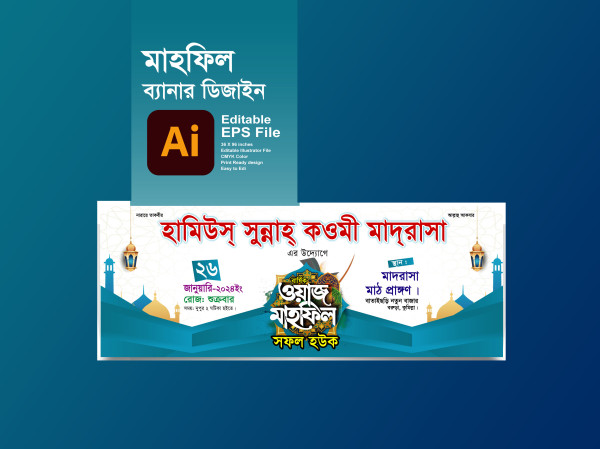 মাহফিল স্টেইজ ব্যানার, Mahfil stage banner গ্রাফিক্স ডিজাইন ফাইল