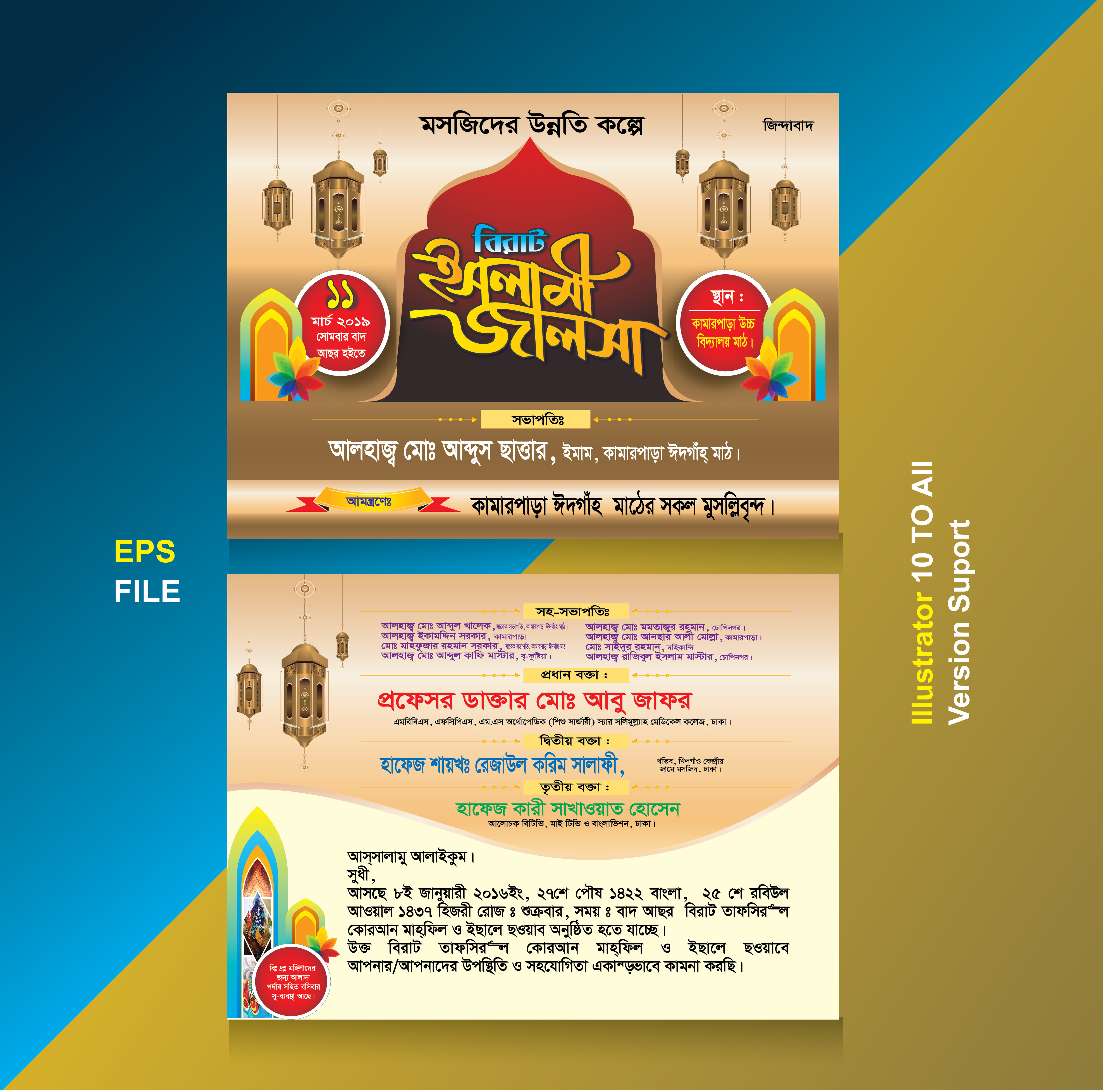 Islamic Invatitaion card Design