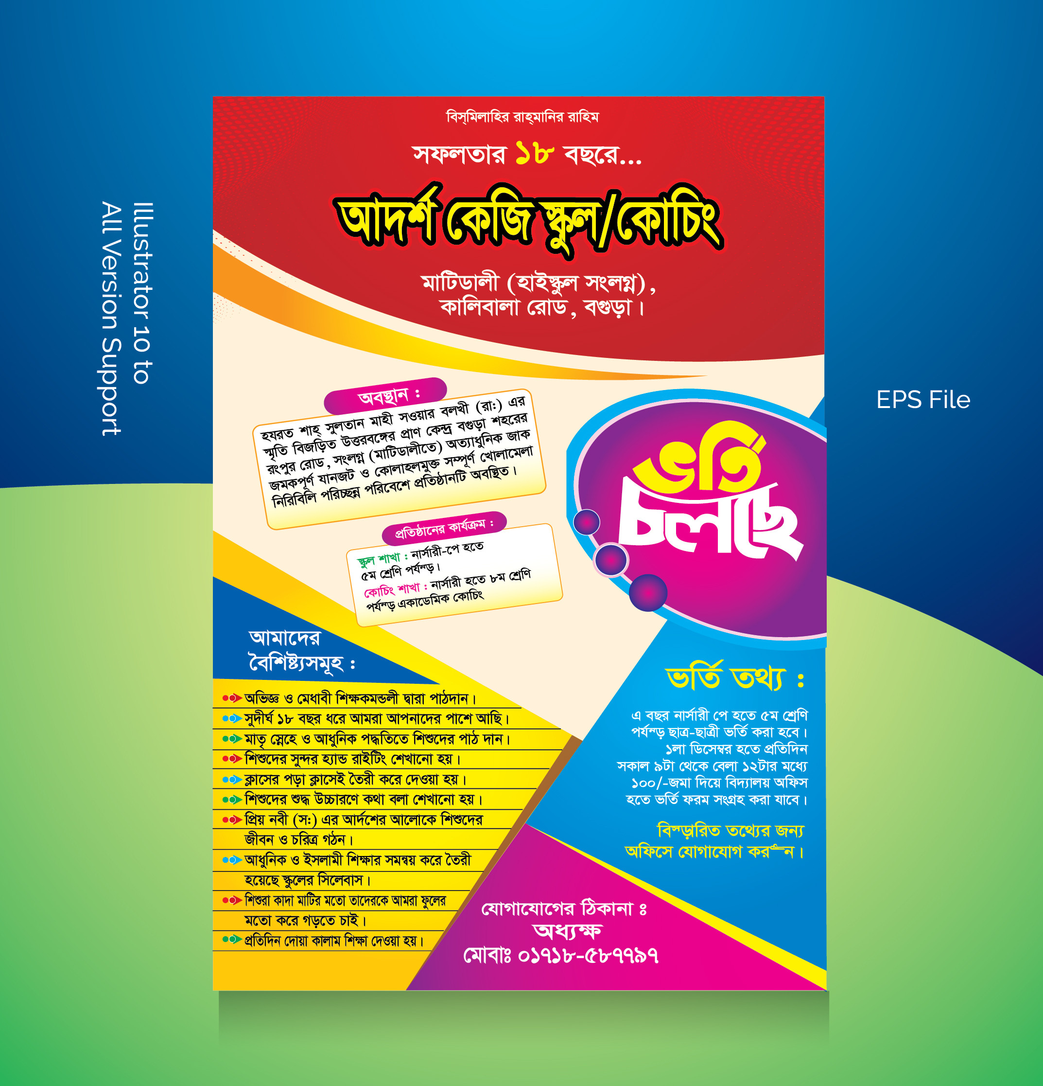 School Admission banner design
