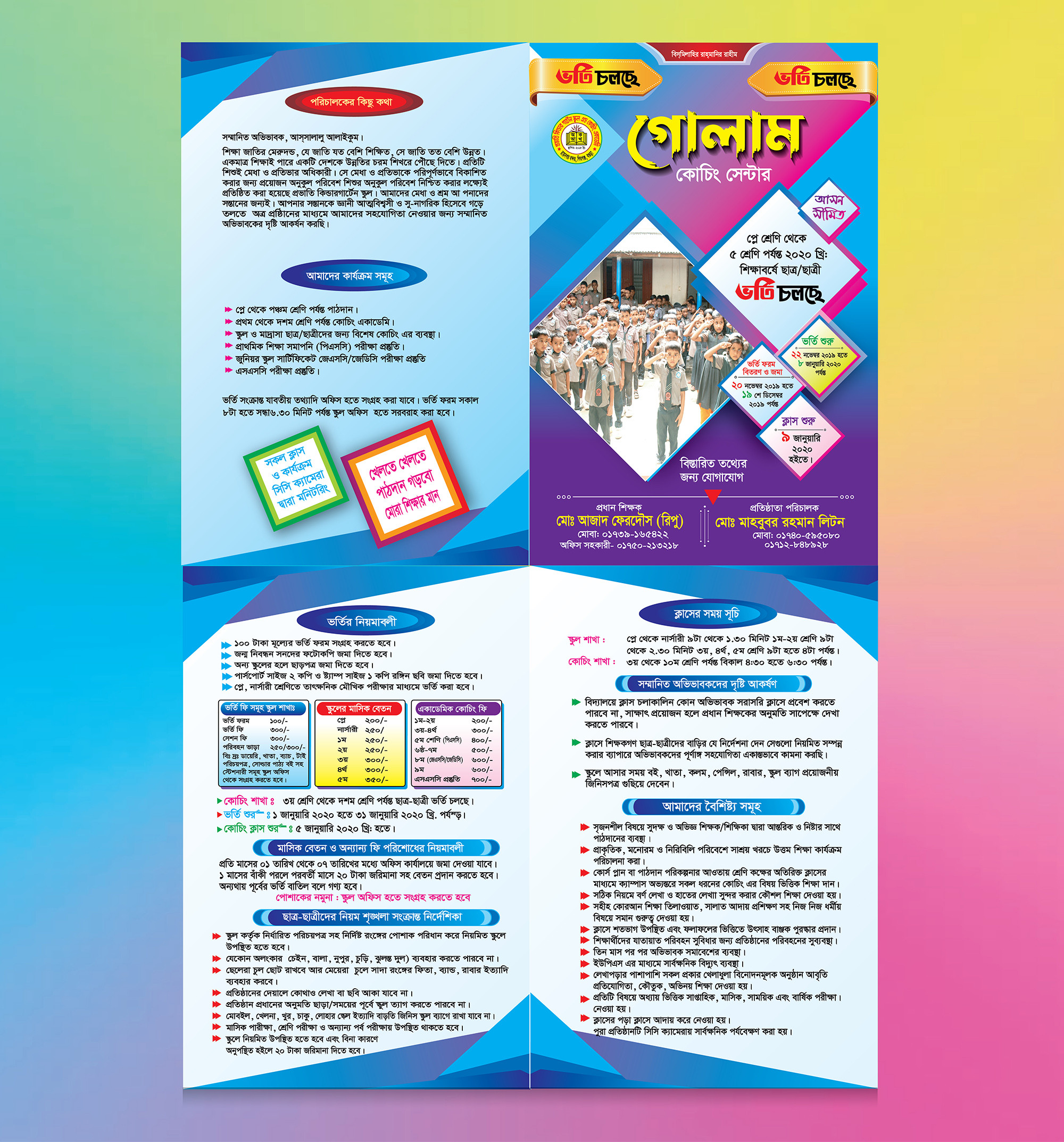 Prospectus design || প্রসপেক্টাস ডিজাইন