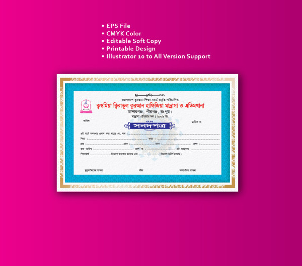 Madrasa certificate design মাদ্রসার সার্টিফিকেট ডিজাইন ফাইল গ্রাফিক্স ডিজাইন ফাইল