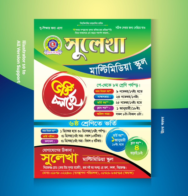 Admission Liflet Design || ভর্তি ডিজাইন গ্রাফিক্স ডিজাইন ফাইল