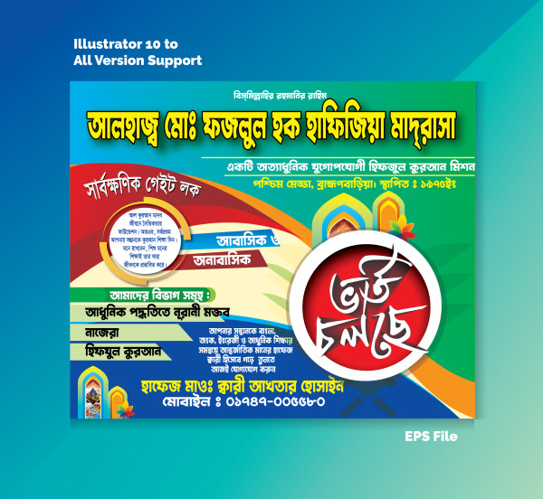 Madrasah Vorti Poster Design গ্রাফিক্স ডিজাইন ফাইল